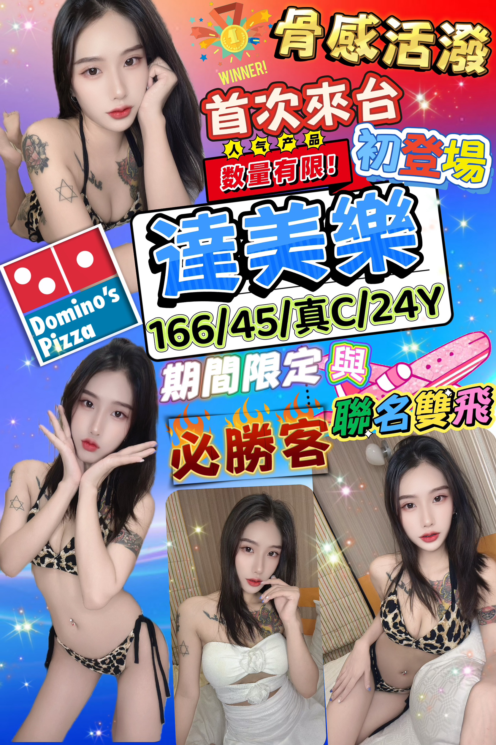 基隆 糖妮 34F|22